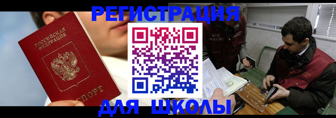 прописка для кредита в Дербенте