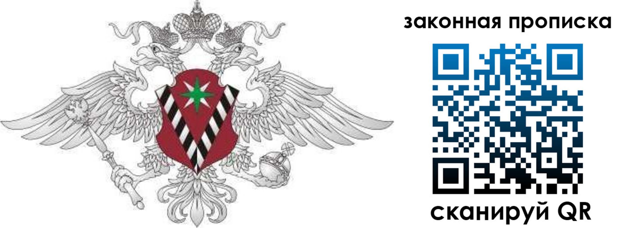 временная регистрация купить в Дербенте