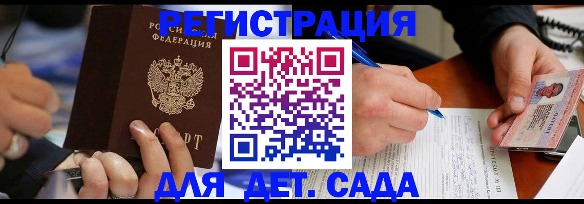 регистрация в Дербенте