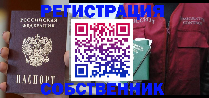 прописка поиск в Дербенте