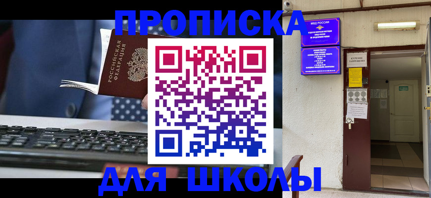 временная регистрация в Дербенте