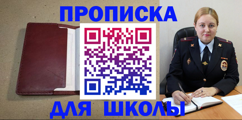 временная регистрация надежно в Дербенте