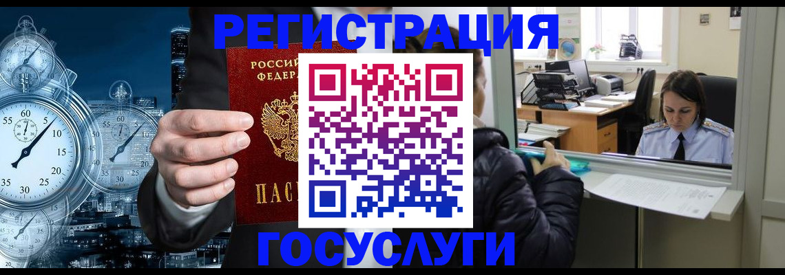 временная регистрация в квартире в Дербенте