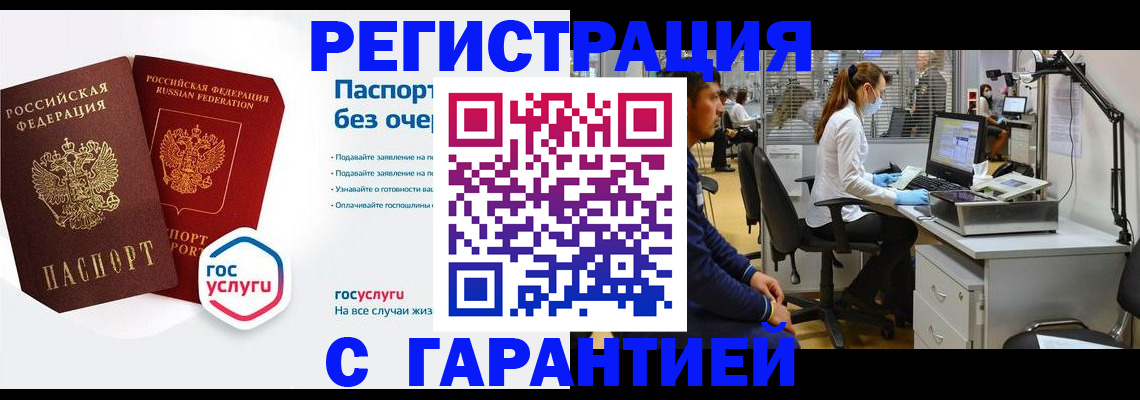 временная регистрация для школы в Дербенте